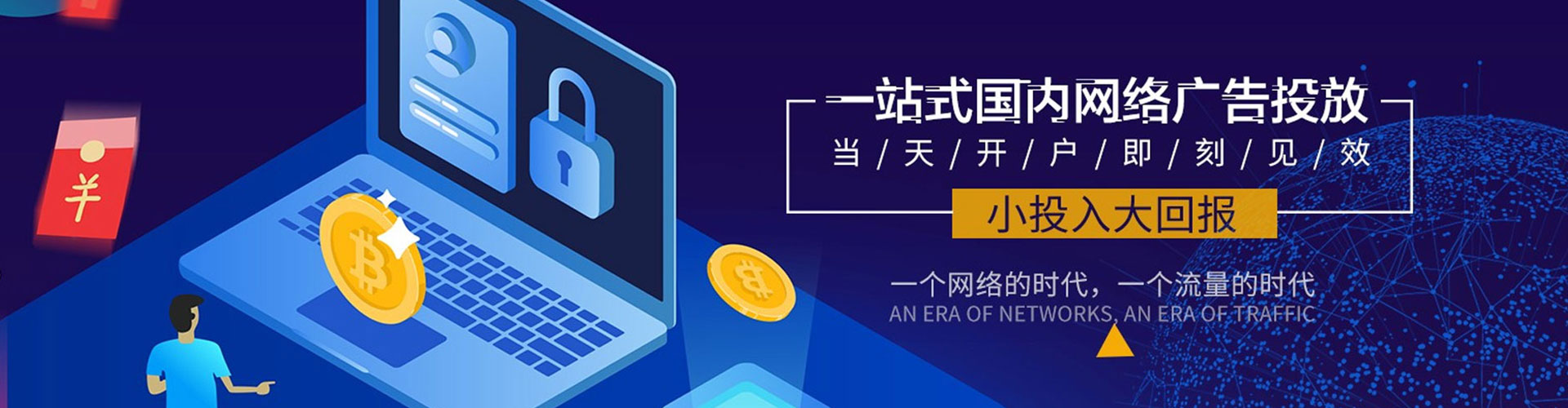宝丰百度代理开户